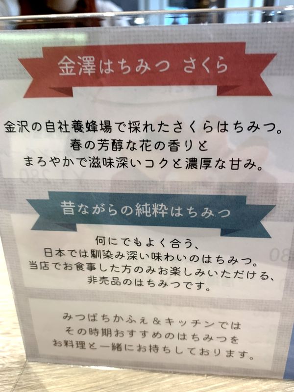 みつばちかふぇ＆キッチン (12)