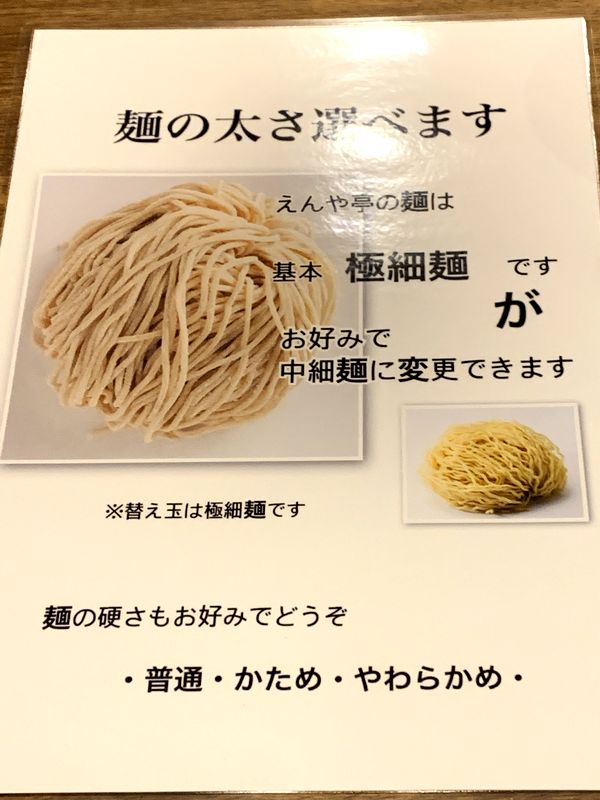 えんや亭
