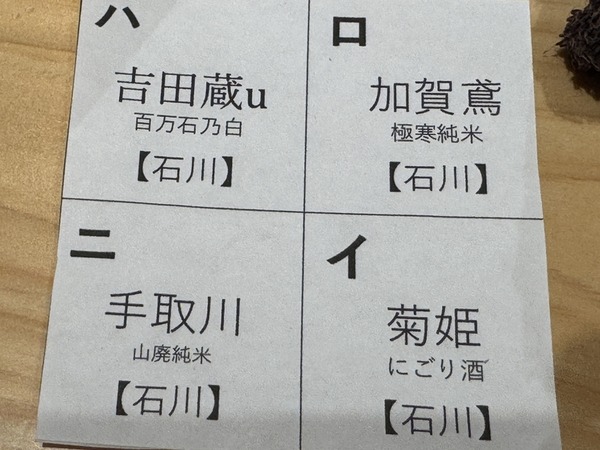 おすしと原始焼 金沢 なかむら (36)