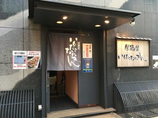 いもたこなんきん