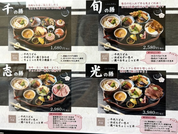 千代 (4)