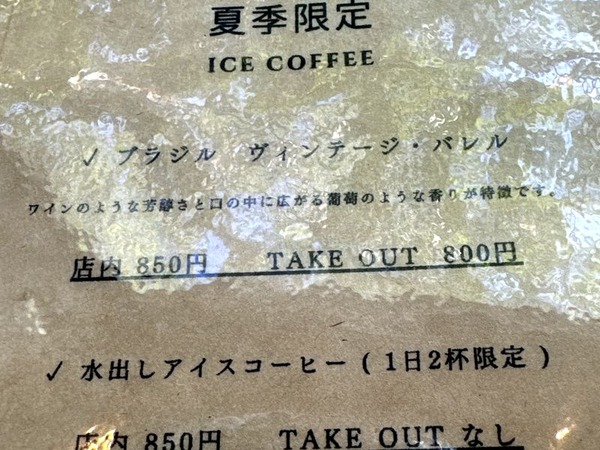 カフェ ノーツ (3)