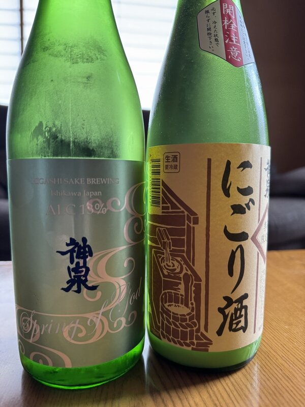 神泉1