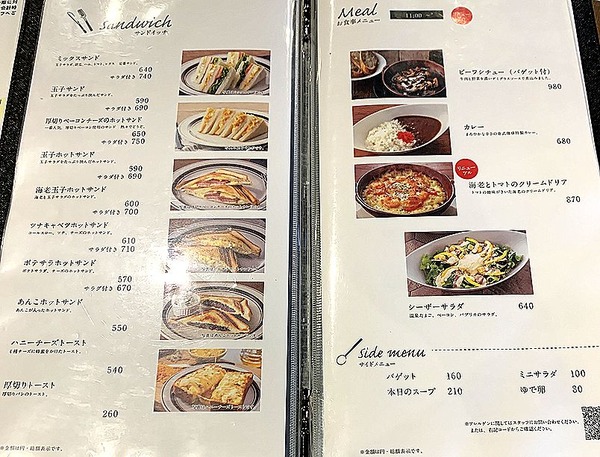 倉式珈琲店 御経塚店 (5)