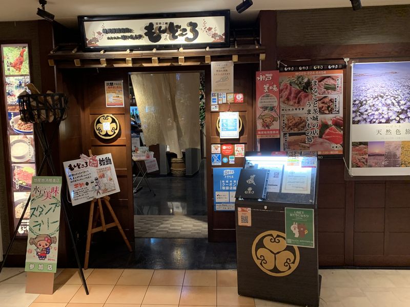 水戸駅前 もんどころ 水戸サウスタワー店 茨城名物旬のあんこう鍋に舌鼓 身も心も温まりました あさぴーのおいしい独り言