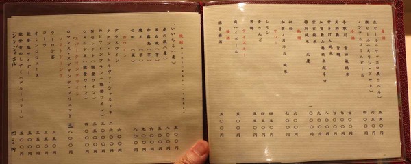 鮨きのした (20)