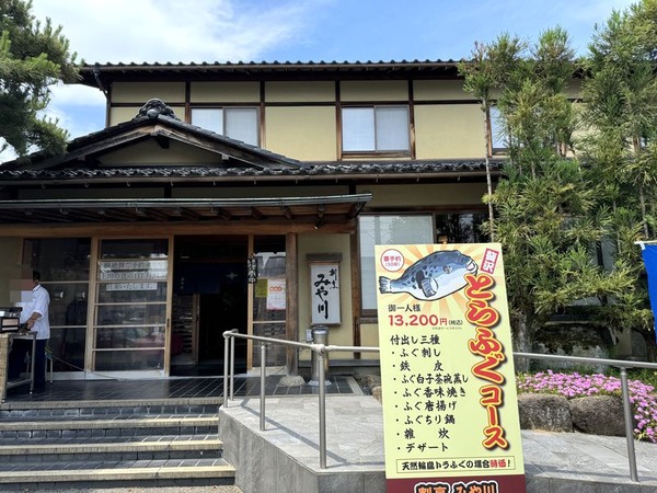 割烹 みや川
