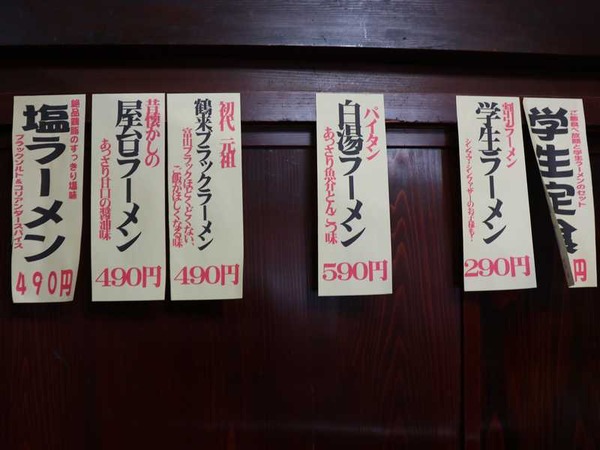Ramen食堂996 (9)