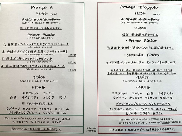 イル ボッツォロ (3)