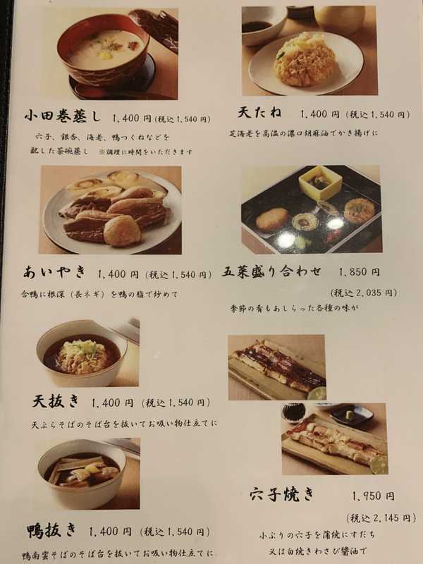 かんだやぶそば (7)