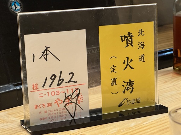 鮨処 凜 (7)