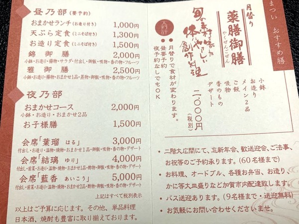 まつい (7)