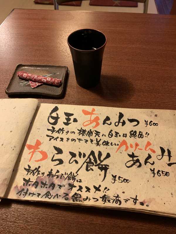 茶房 富久紗 (6)