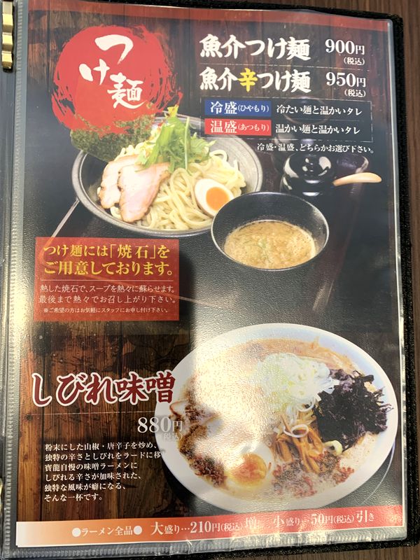 札幌ラーメンFor Ryu (5)