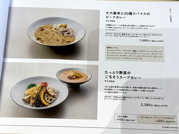CHABU Dining (9)