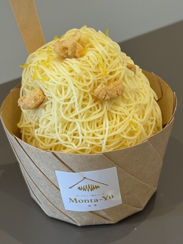 モンターユ (11)