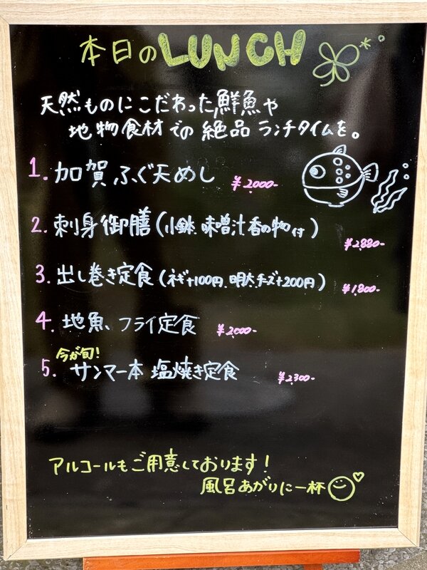 酒楽菜魚 芯 (2)