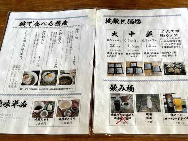 ざる蕎麦せと (5)