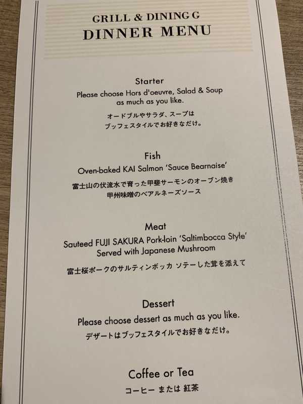 富士マリオットホテル山中湖 (25)