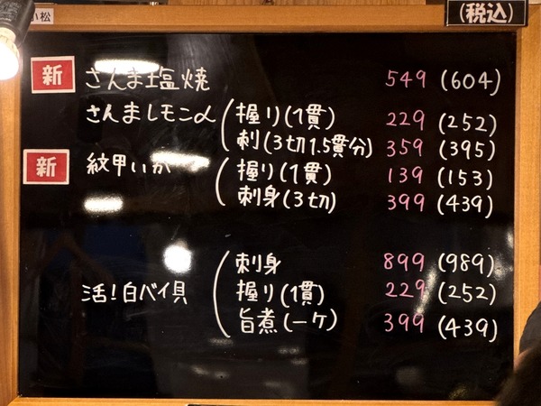 や台すし (7)