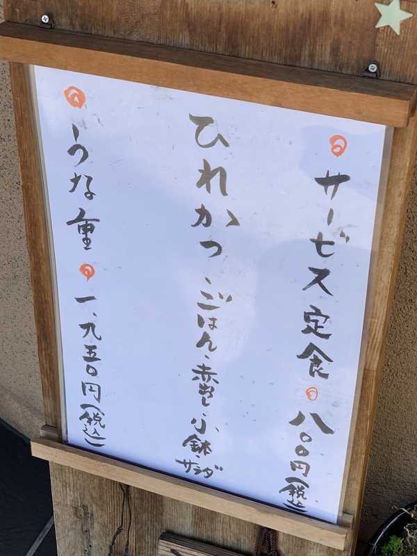 うな良 (2)