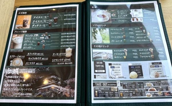 ユトリ珈琲店