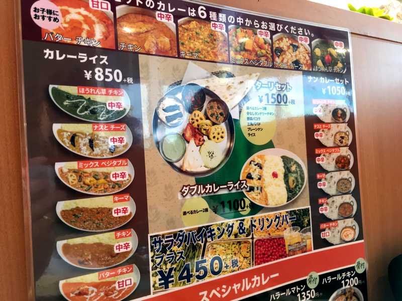 イオンモール新小松に昨年10月オープン 神戸インドカレー 新小松店 本格インドカレーが楽しめます あさぴーのおいしい独り言