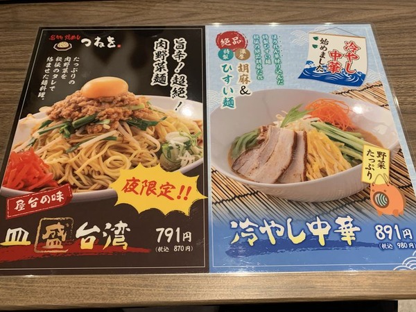 焼めし つねを (4)