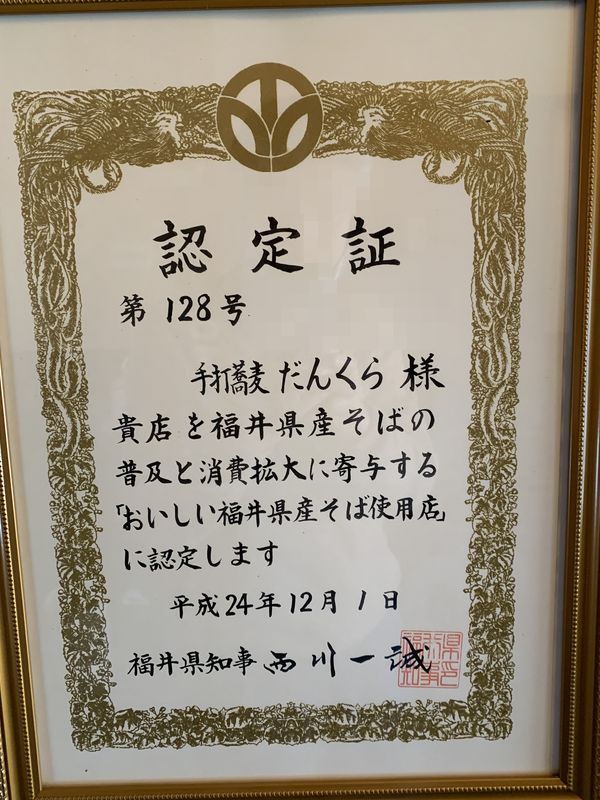 だんくら (12)