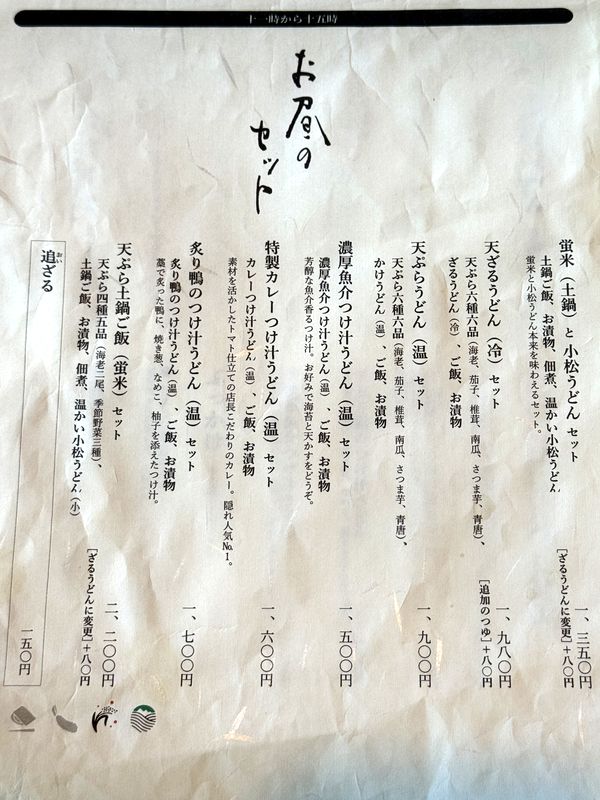 小松 武兵衛 (2)