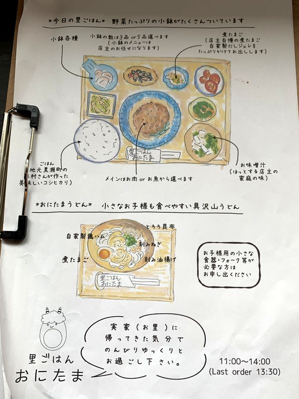 里ごはん おにたま (9)