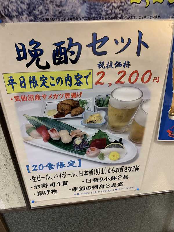 あさひ鮨 (2)