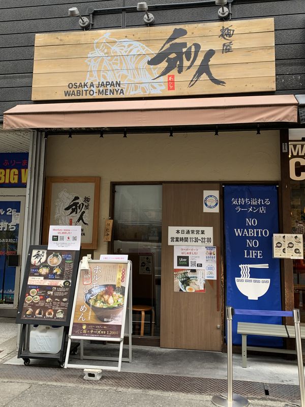 和人 (2)