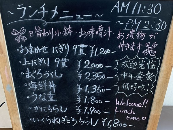 そのずし 辰口店 (2)