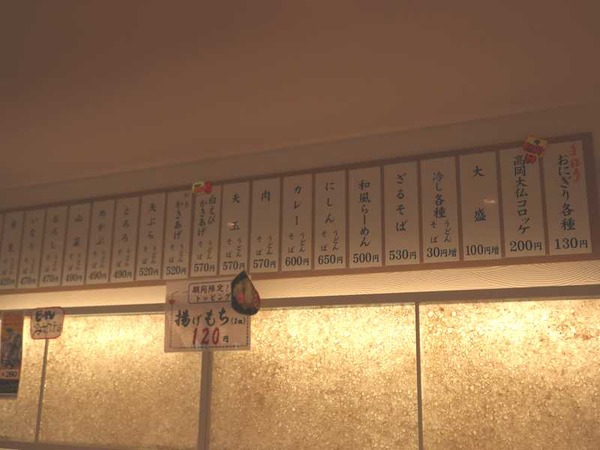 白山そば (2)