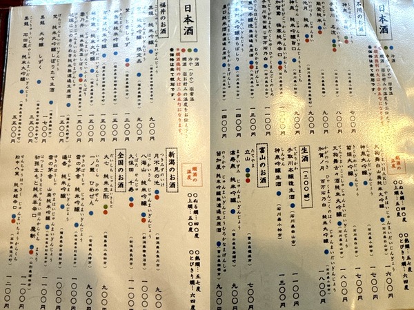 粋庵 (7)