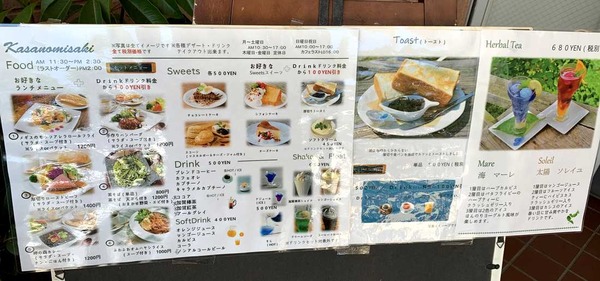 加佐ノ岬倶楽部 (4)