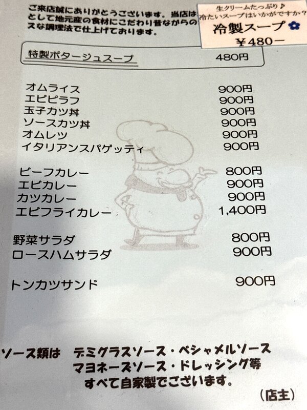 ようしょく 源の屋 (3)