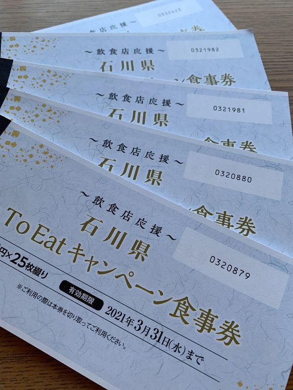 gotoeat