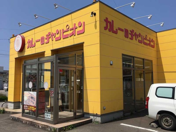 チャンピオンカレー (2)