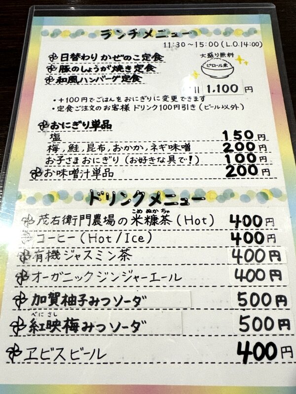 かぜのこ (3)