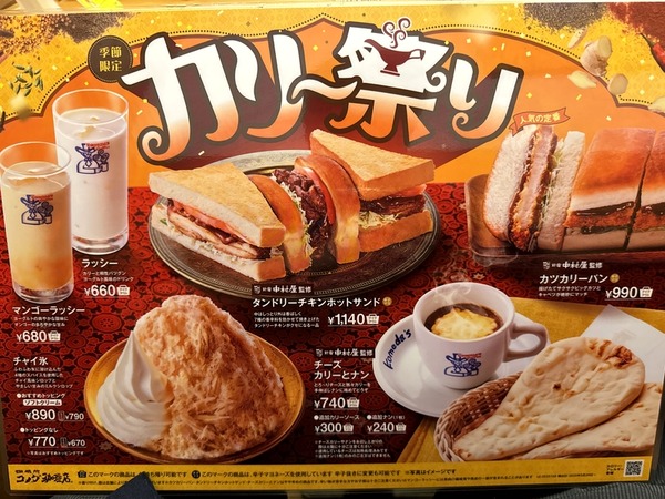 コメダ珈琲 (3)