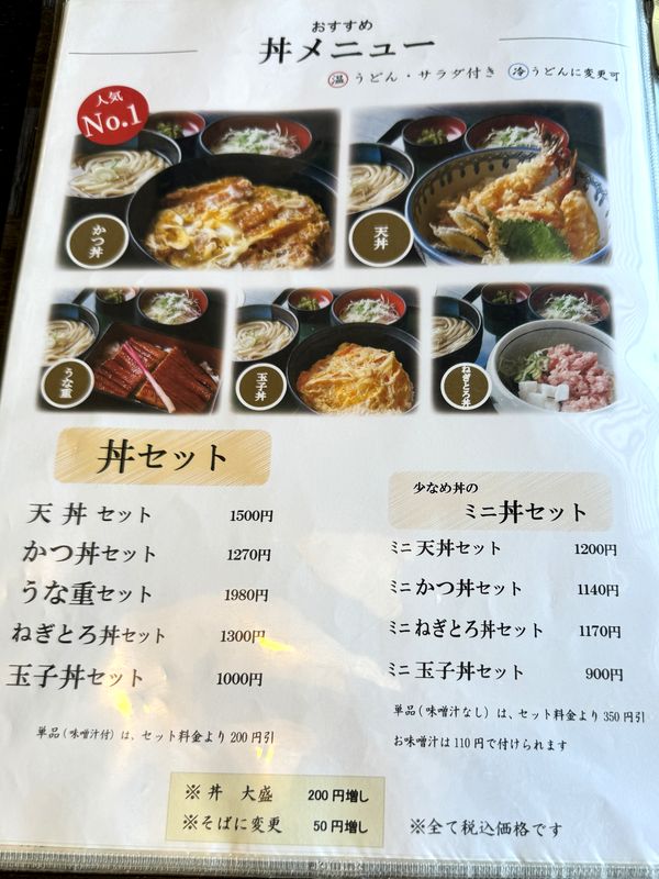 お多福 梯川店 (5)