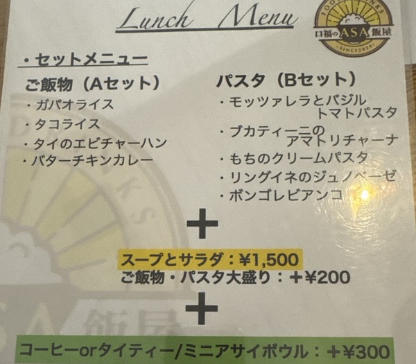 口福のASA 飯屋 (5)