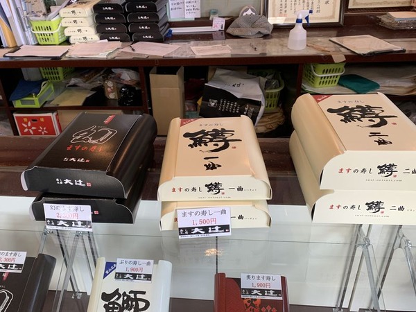 ます寿し大辻 (3)