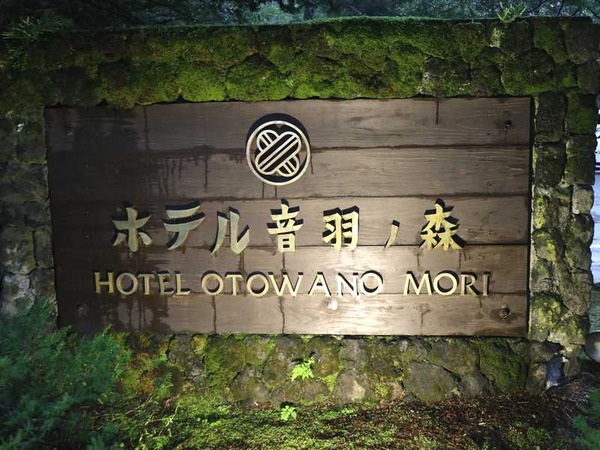 レストラン 桂姫