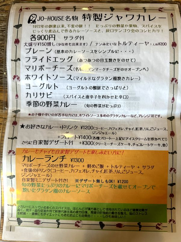 ジョーハウス 高尾台店 (4)