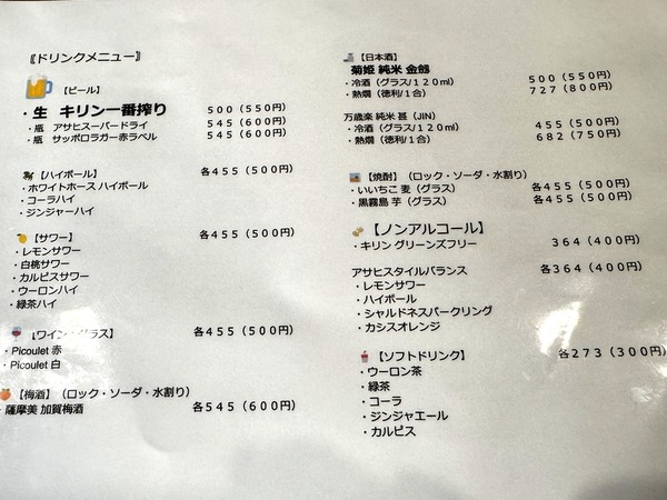 BG428 BEER&GYOZA (6)