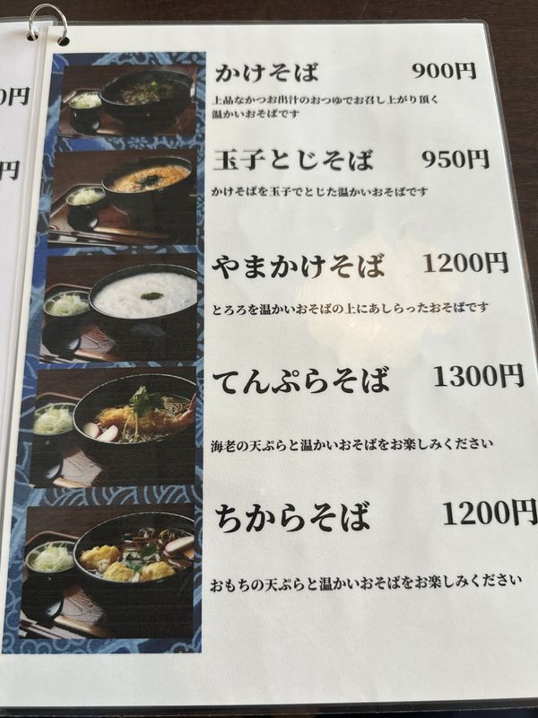 手打ちそば 楠庵 (5)