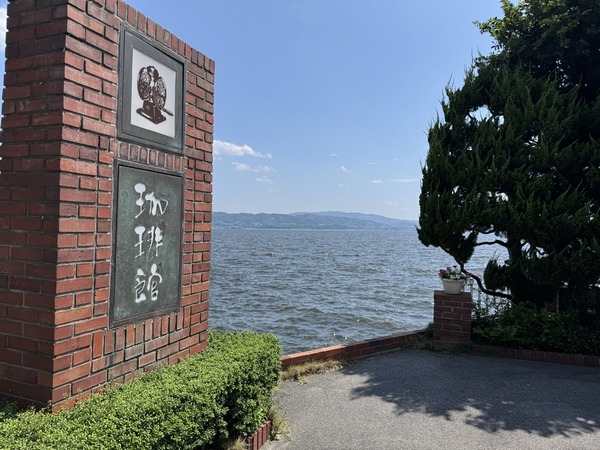 珈琲館 湖北店 (2)